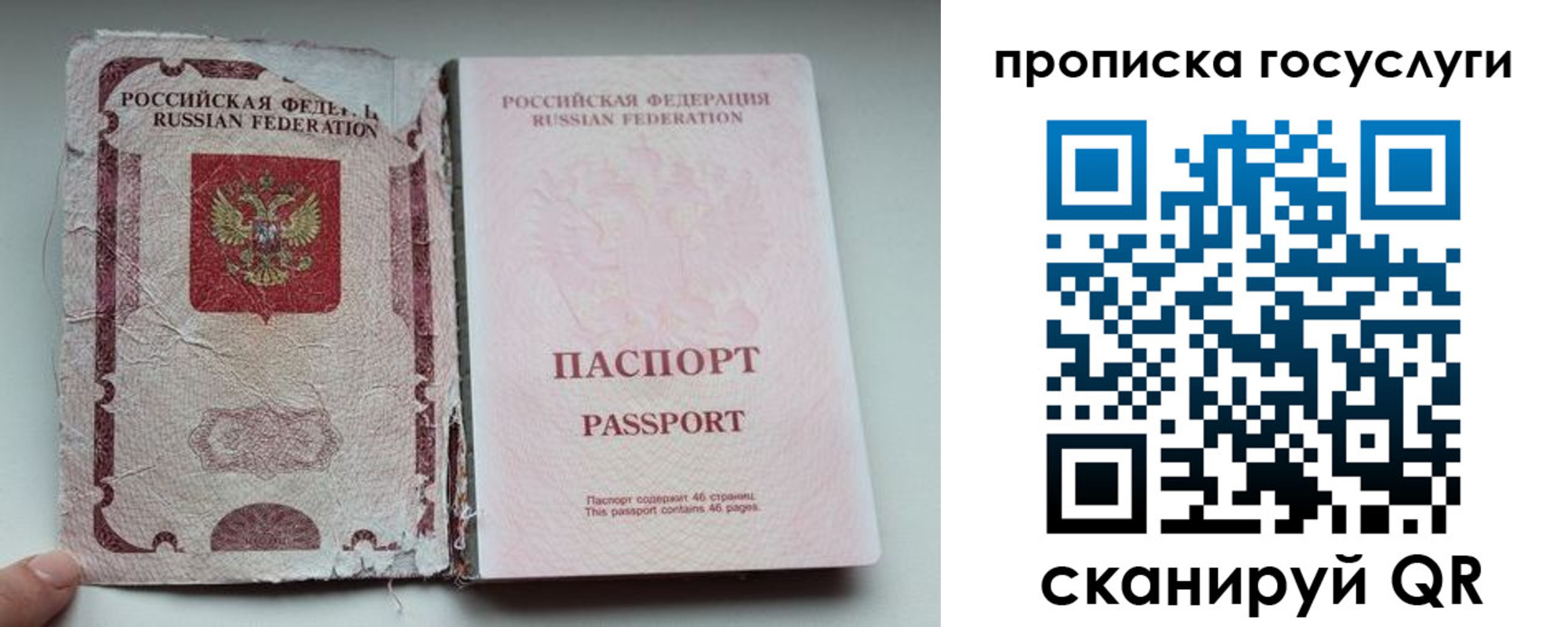 регистрация для дет. сада в Калмыкии