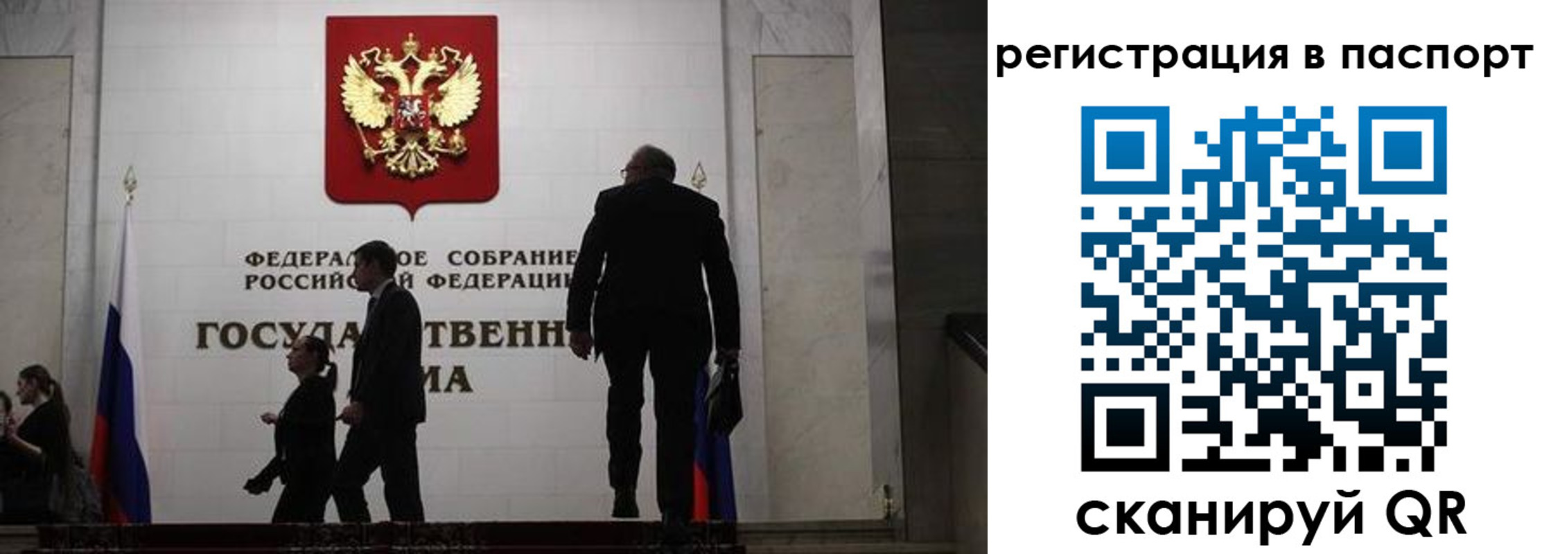 прописка для работы в Калмыкии